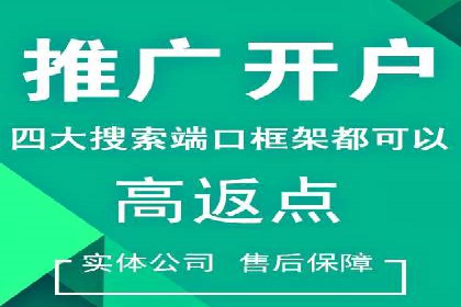 百度推广开户成功案例：如何选择合适的推广方式
