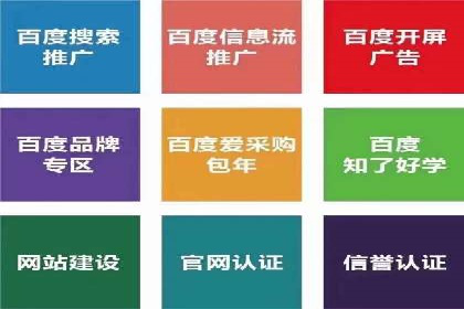百度推广优化实战案例，助力企业突破瓶颈